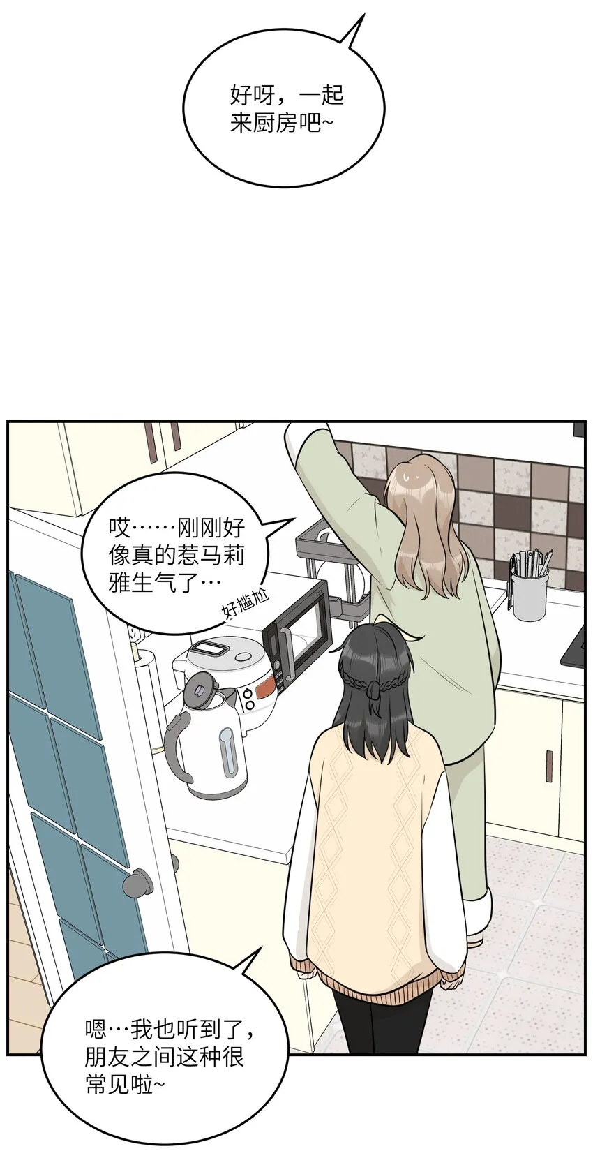 098 想了解她 第17页