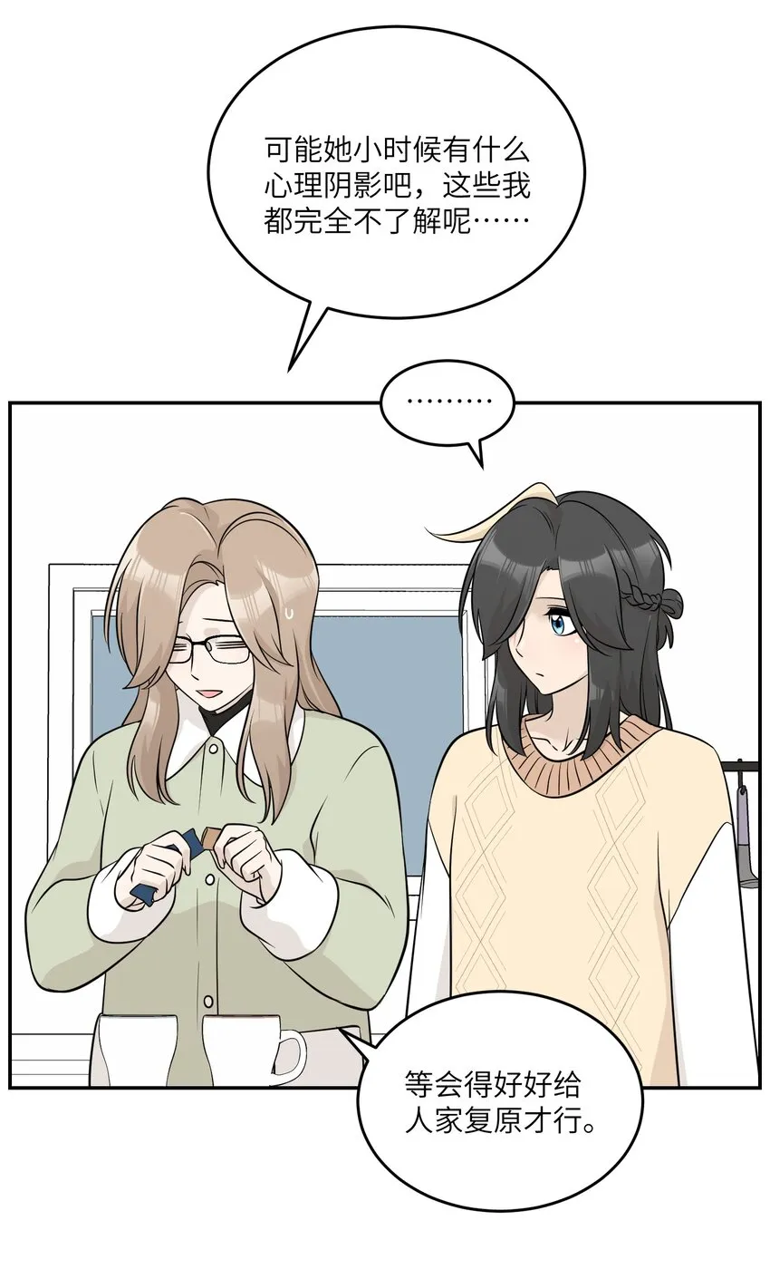 098 想了解她 第18页
