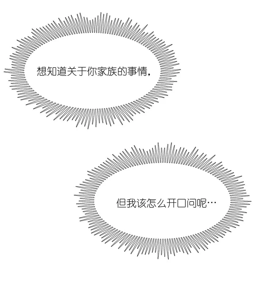 098 想了解她 第20页