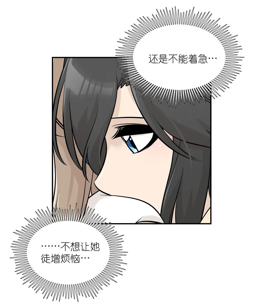 098 想了解她 第24页