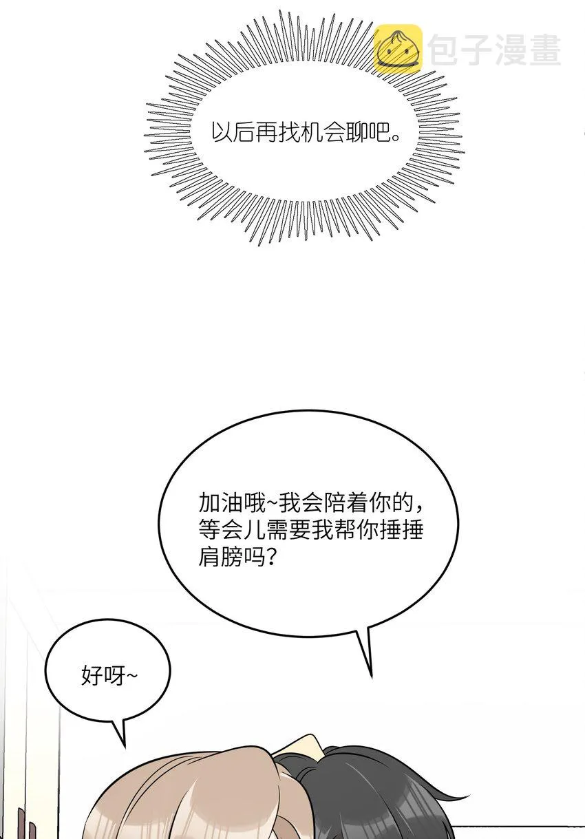 098 想了解她 第25页