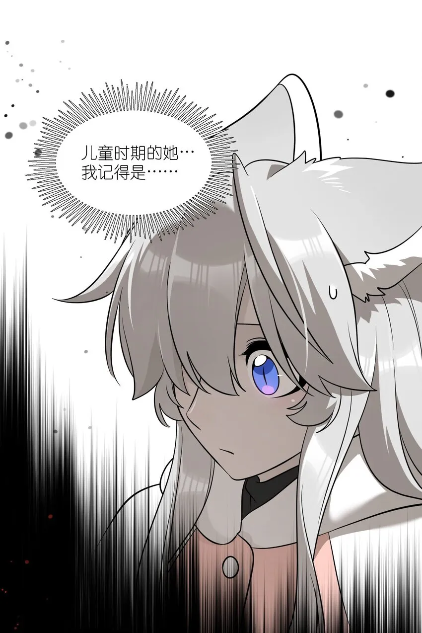 098 想了解她 第28页