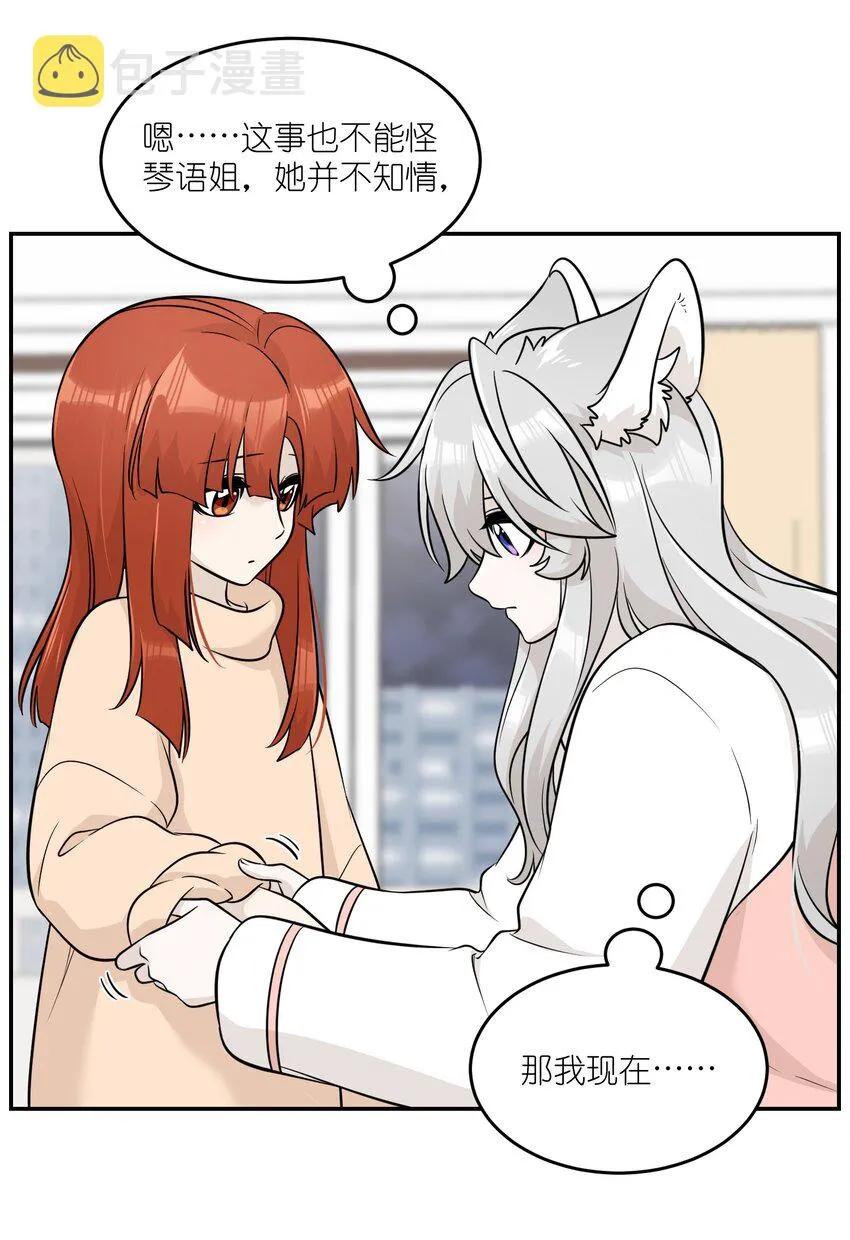 098 想了解她 第30页