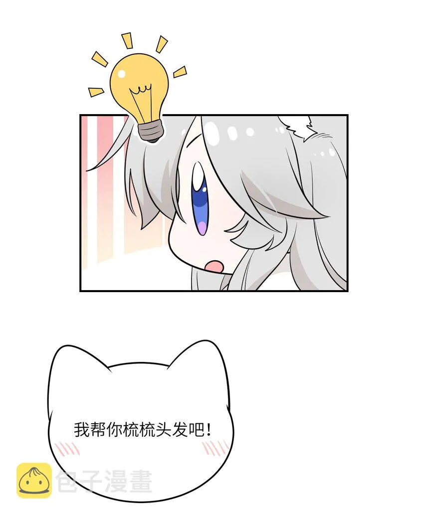 098 想了解她 第31页