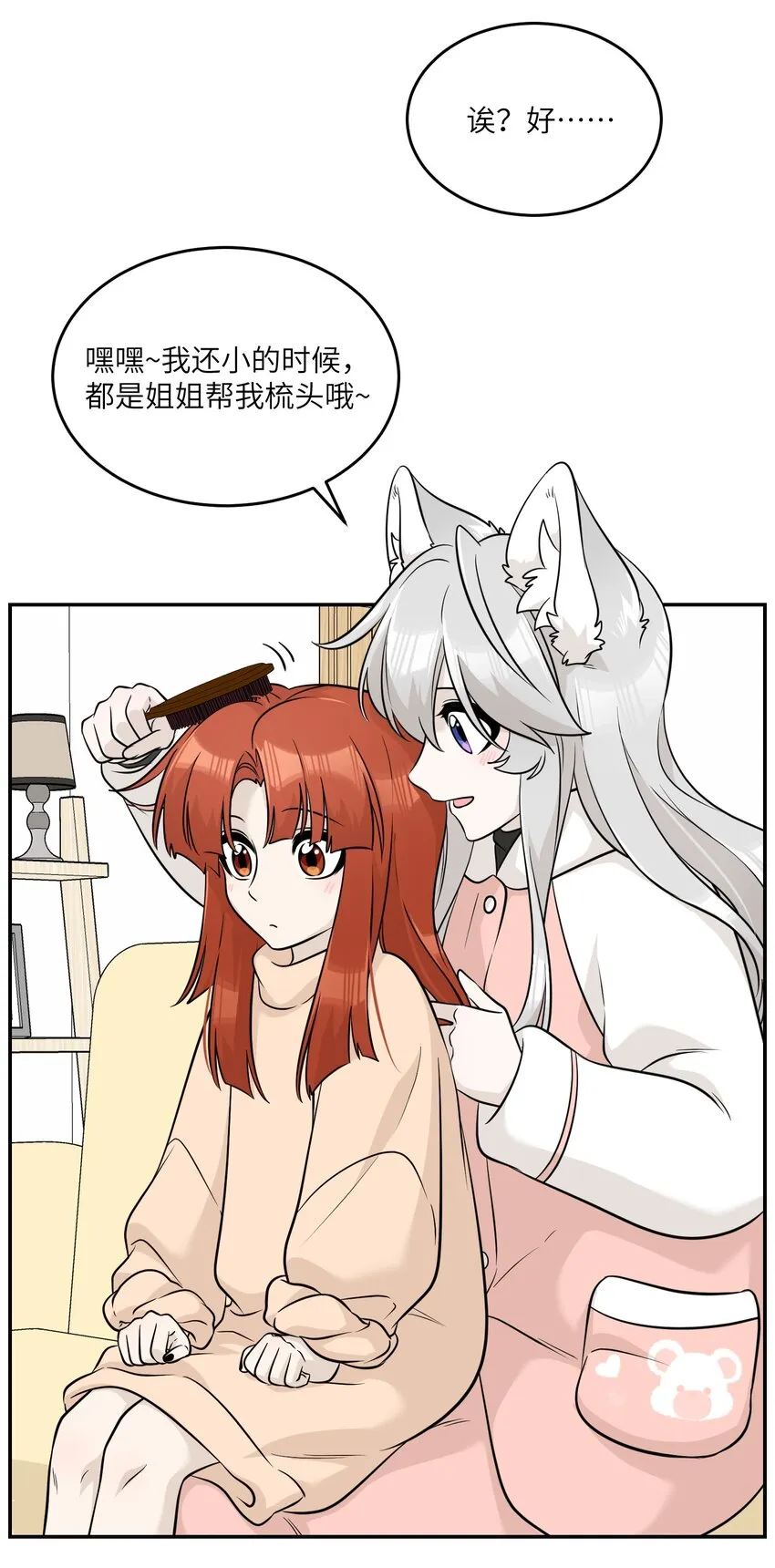 098 想了解她 第32页