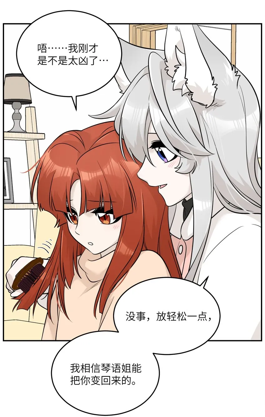 098 想了解她 第33页