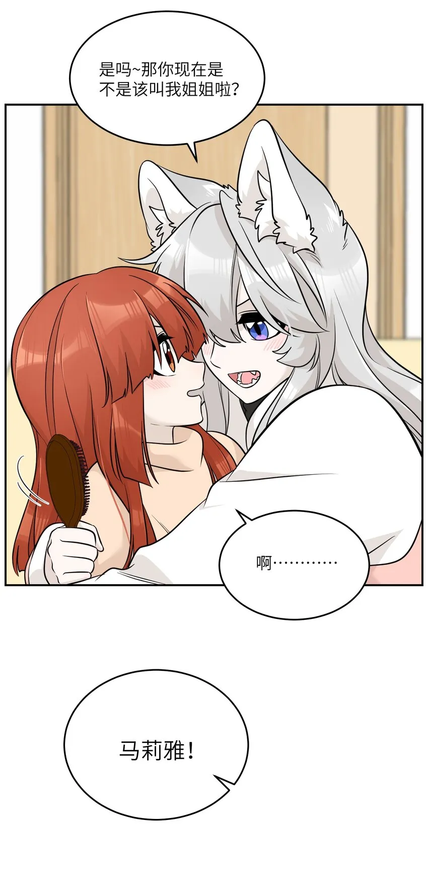 098 想了解她 第35页