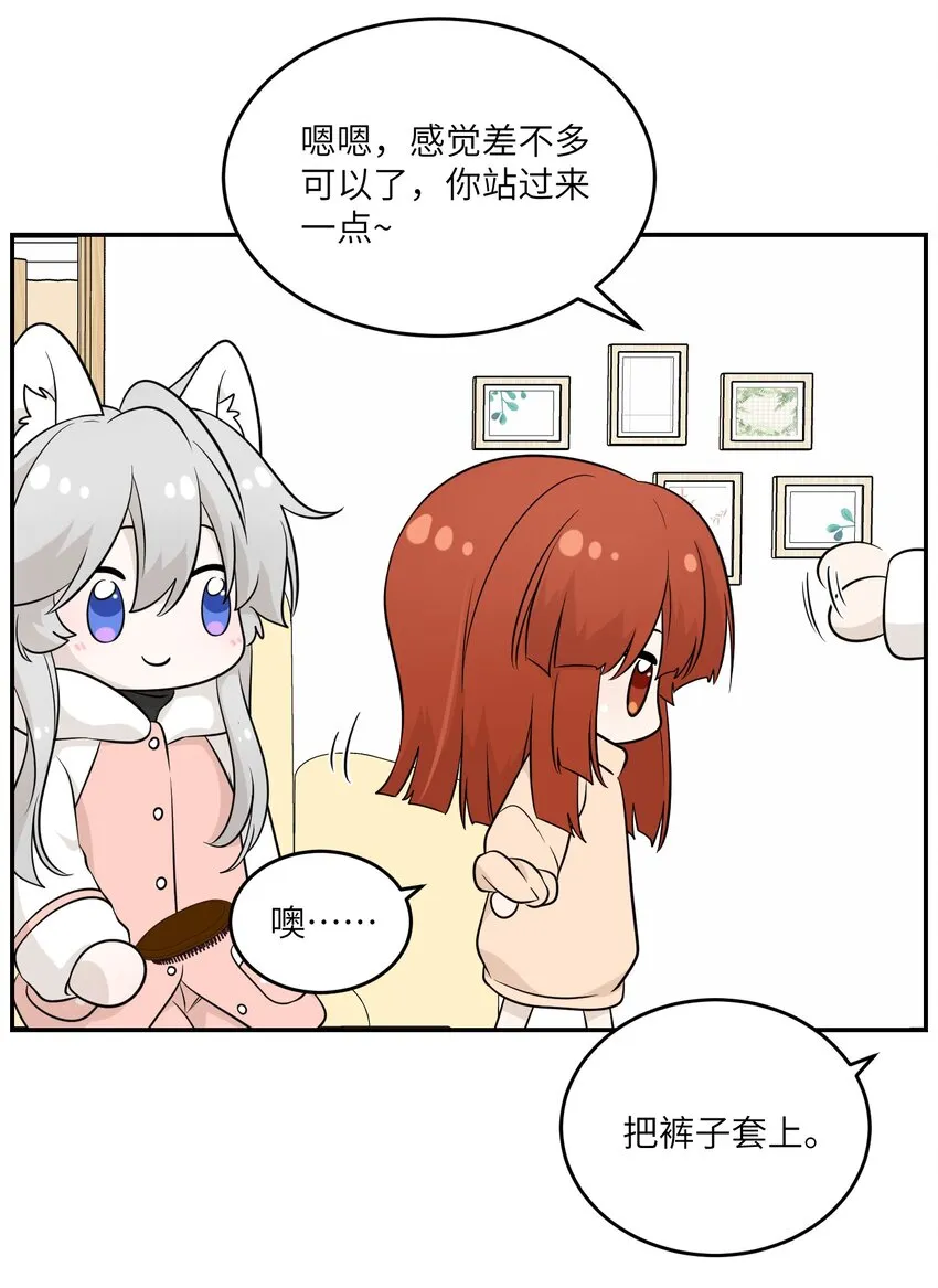 098 想了解她 第37页