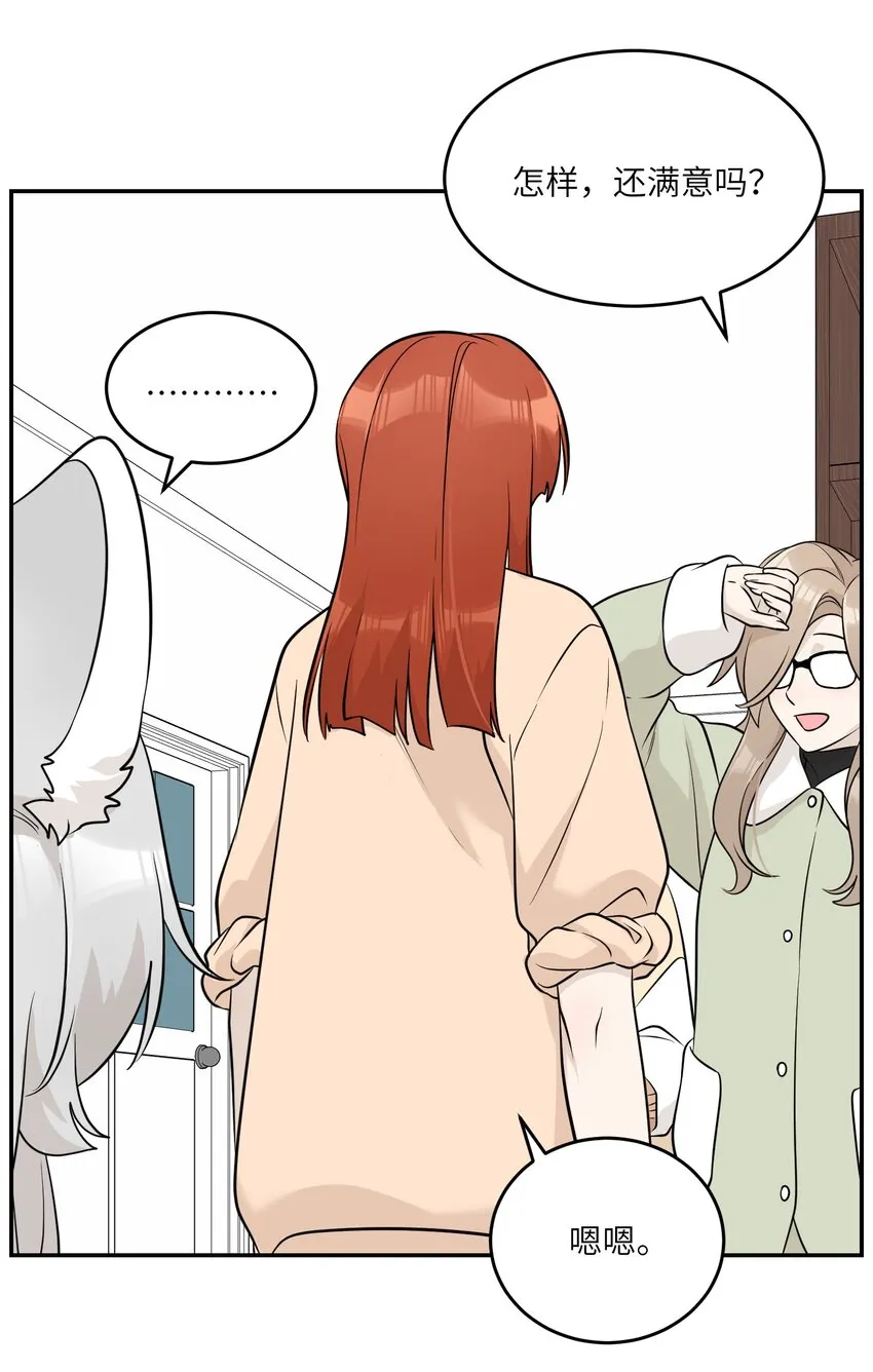 098 想了解她 第39页