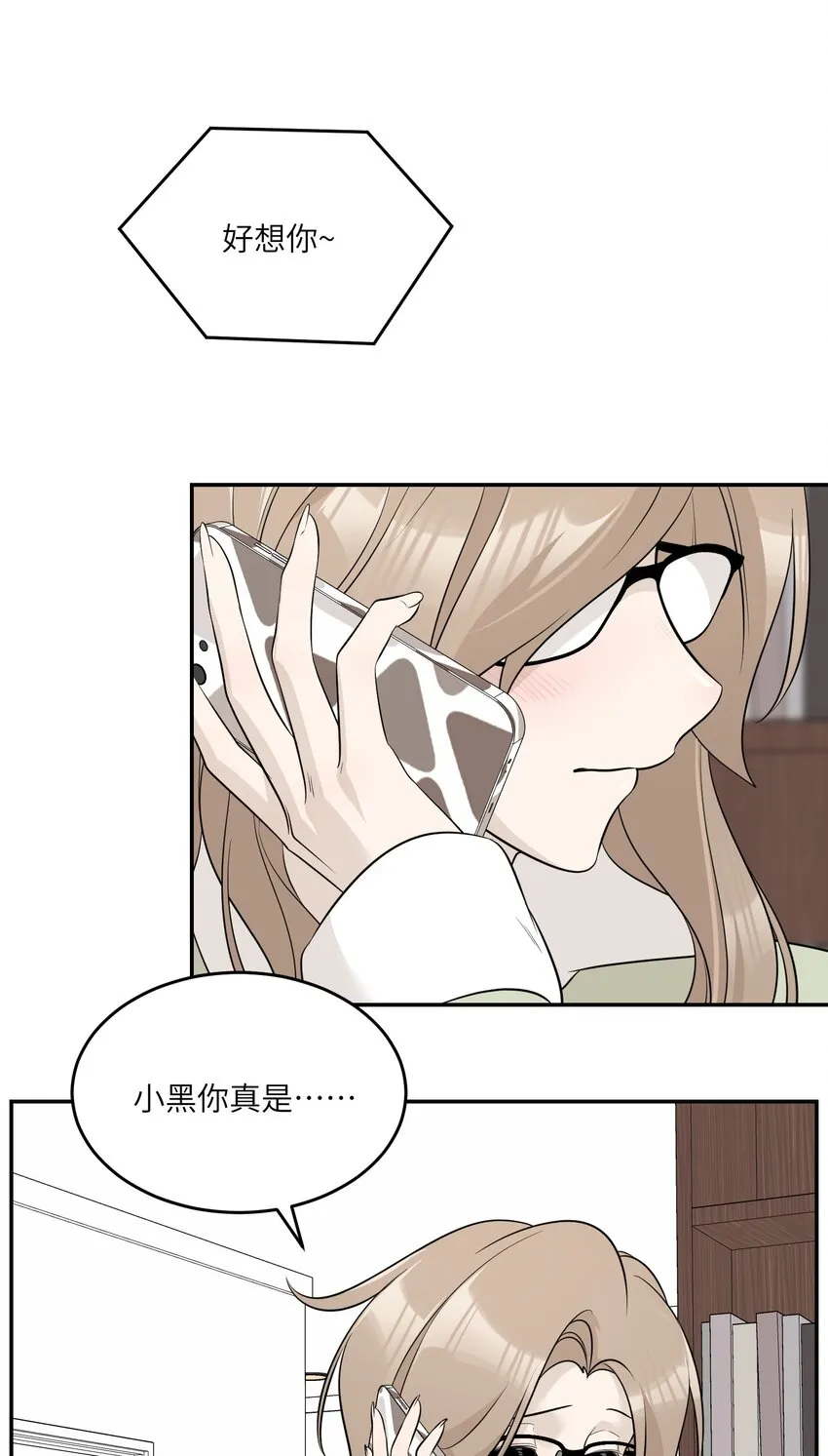 097 百变马莉雅 第2页