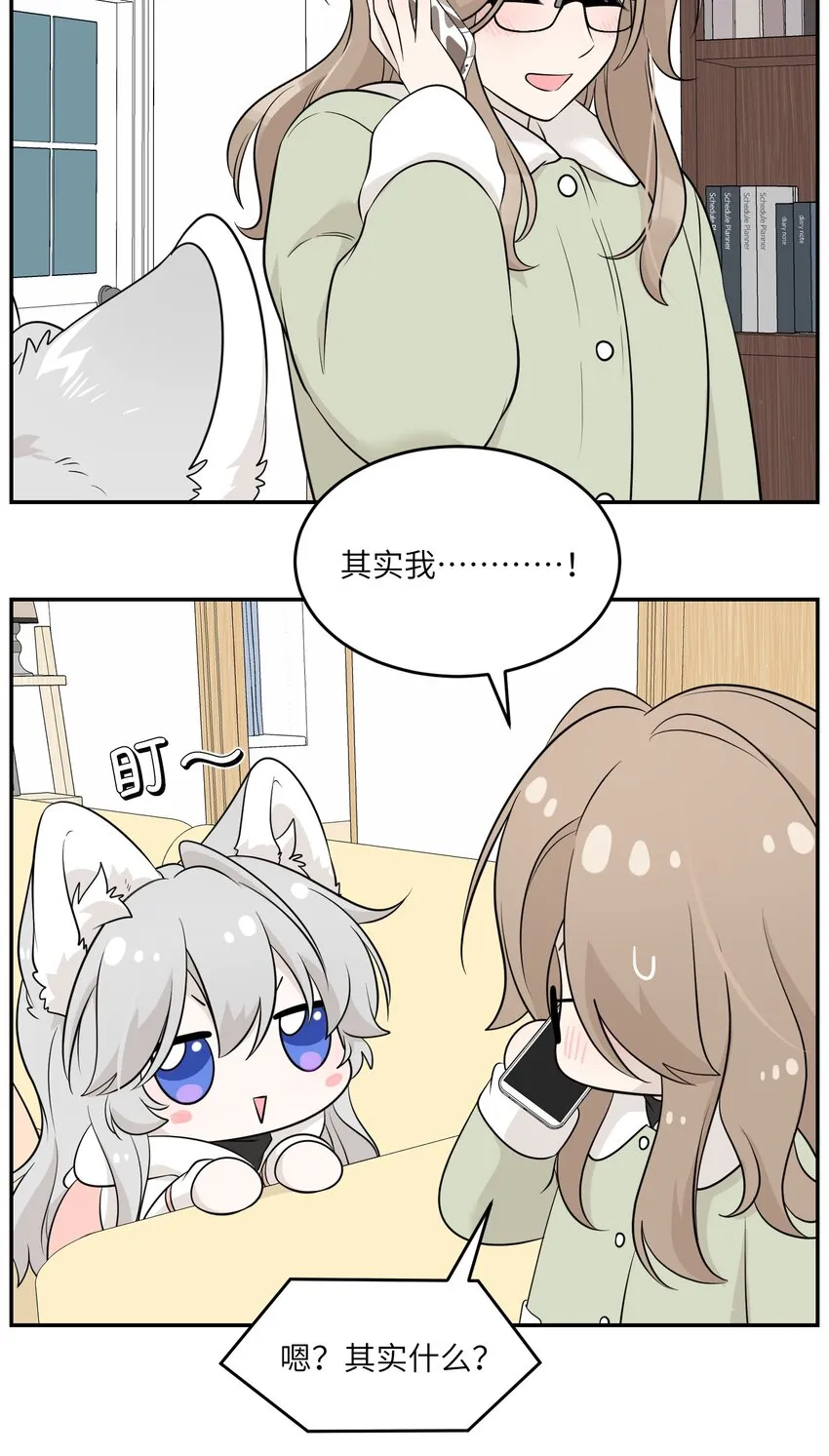 097 百变马莉雅 第3页