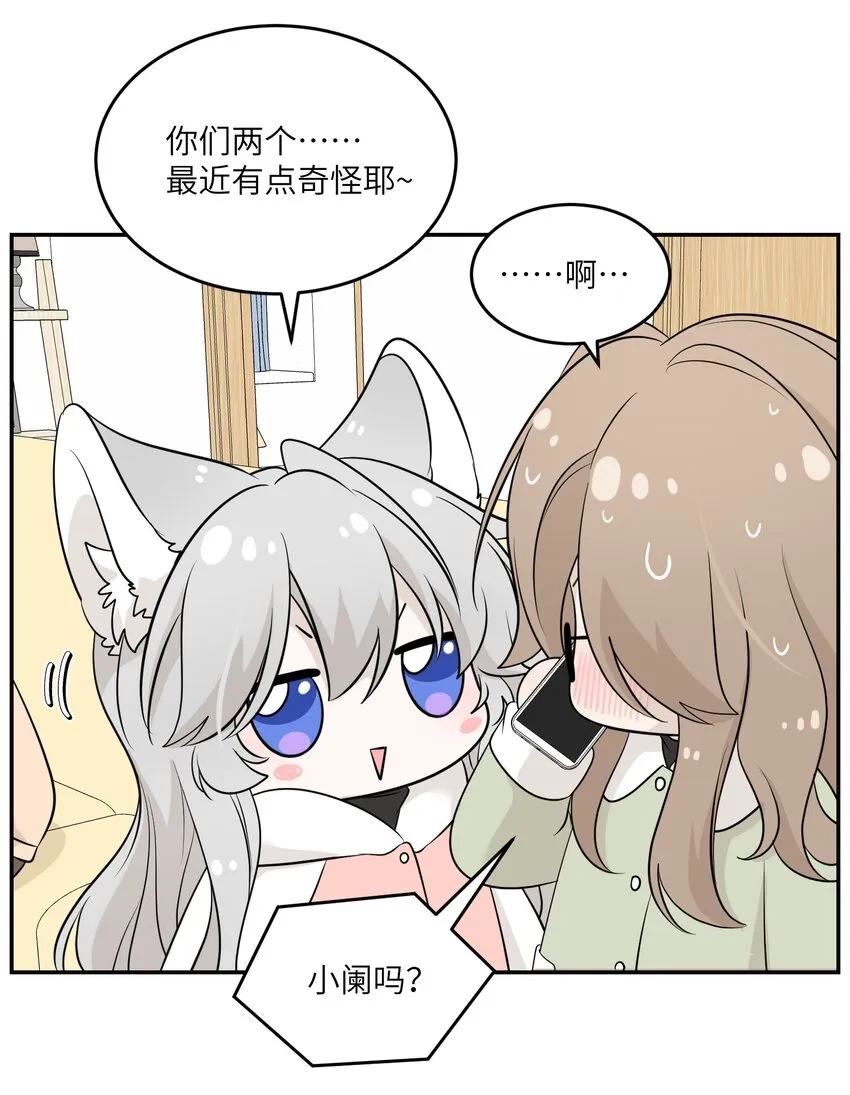 097 百变马莉雅 第4页
