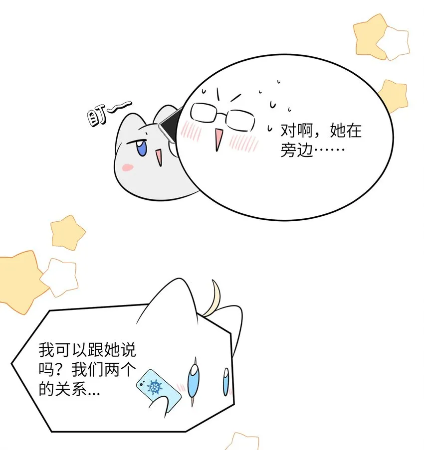 097 百变马莉雅 第5页