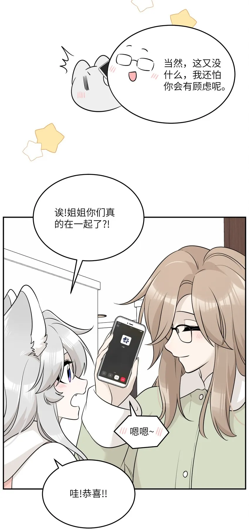 097 百变马莉雅 第6页