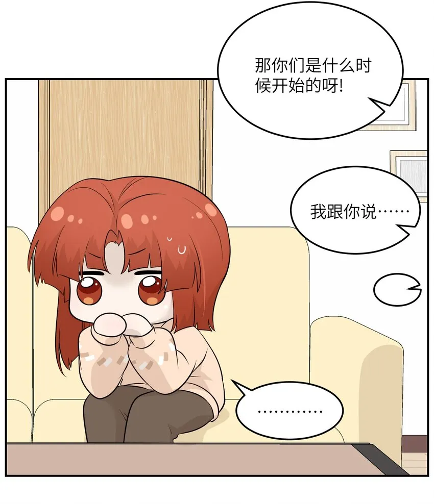 097 百变马莉雅 第7页