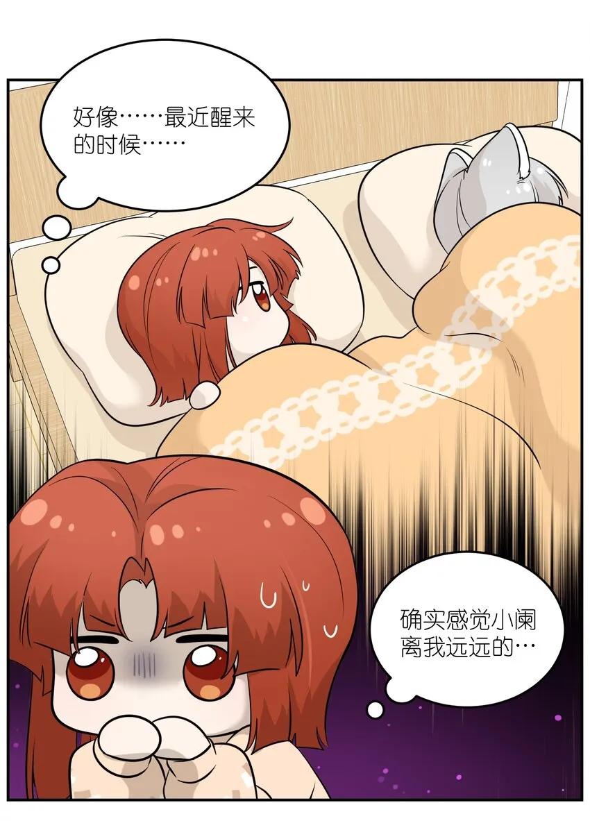 097 百变马莉雅 第8页