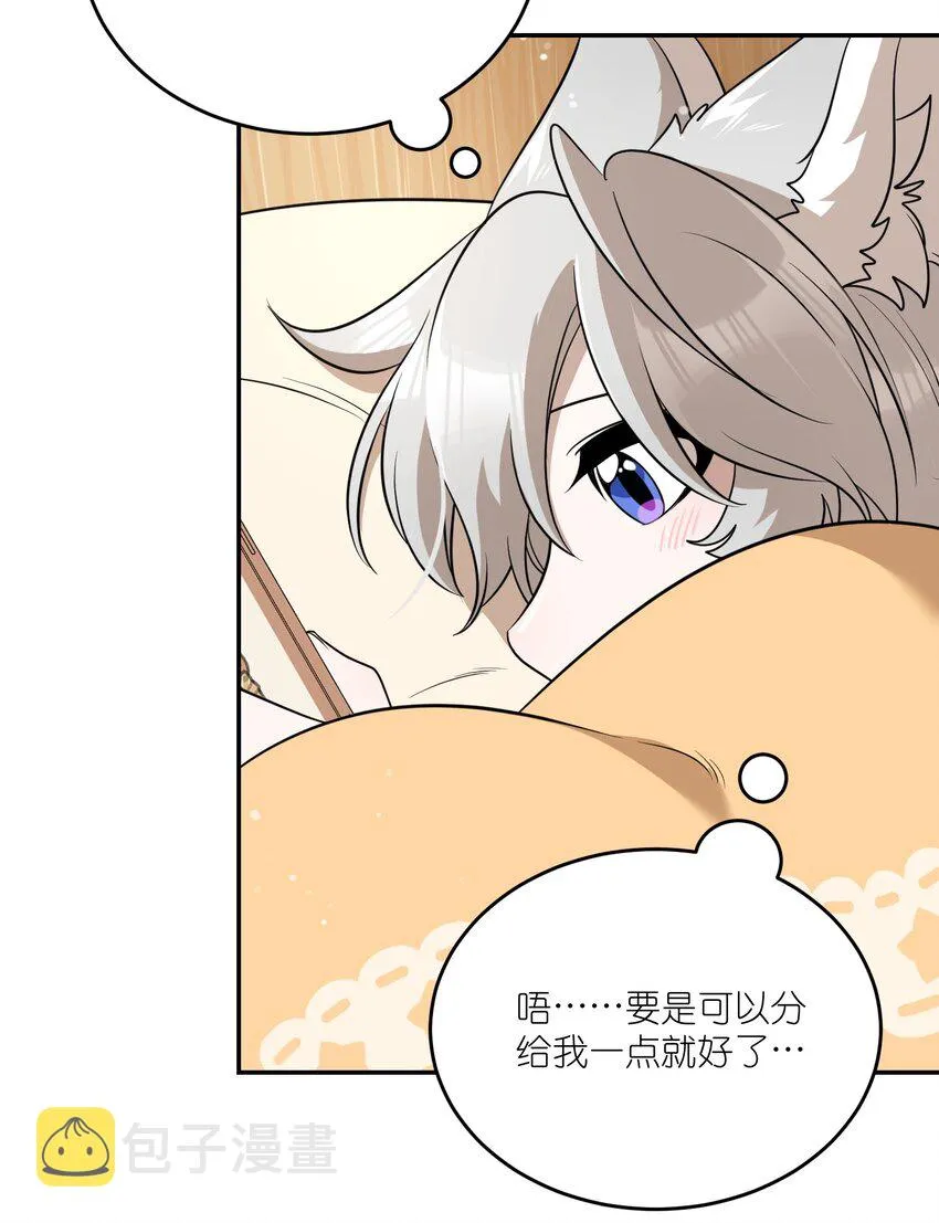 097 百变马莉雅 第12页