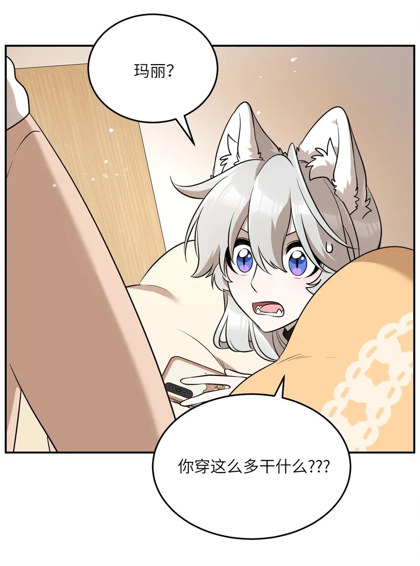 097 百变马莉雅 第14页