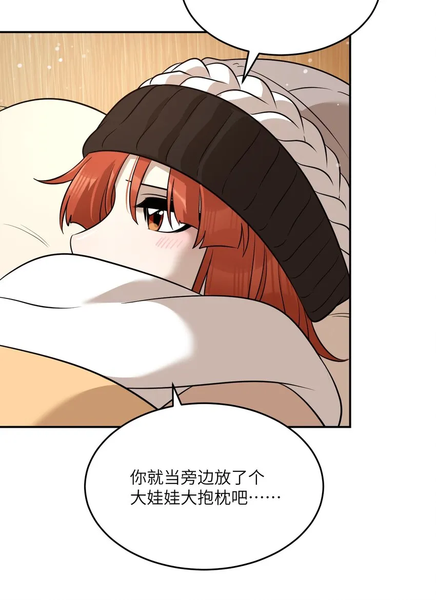097 百变马莉雅 第16页