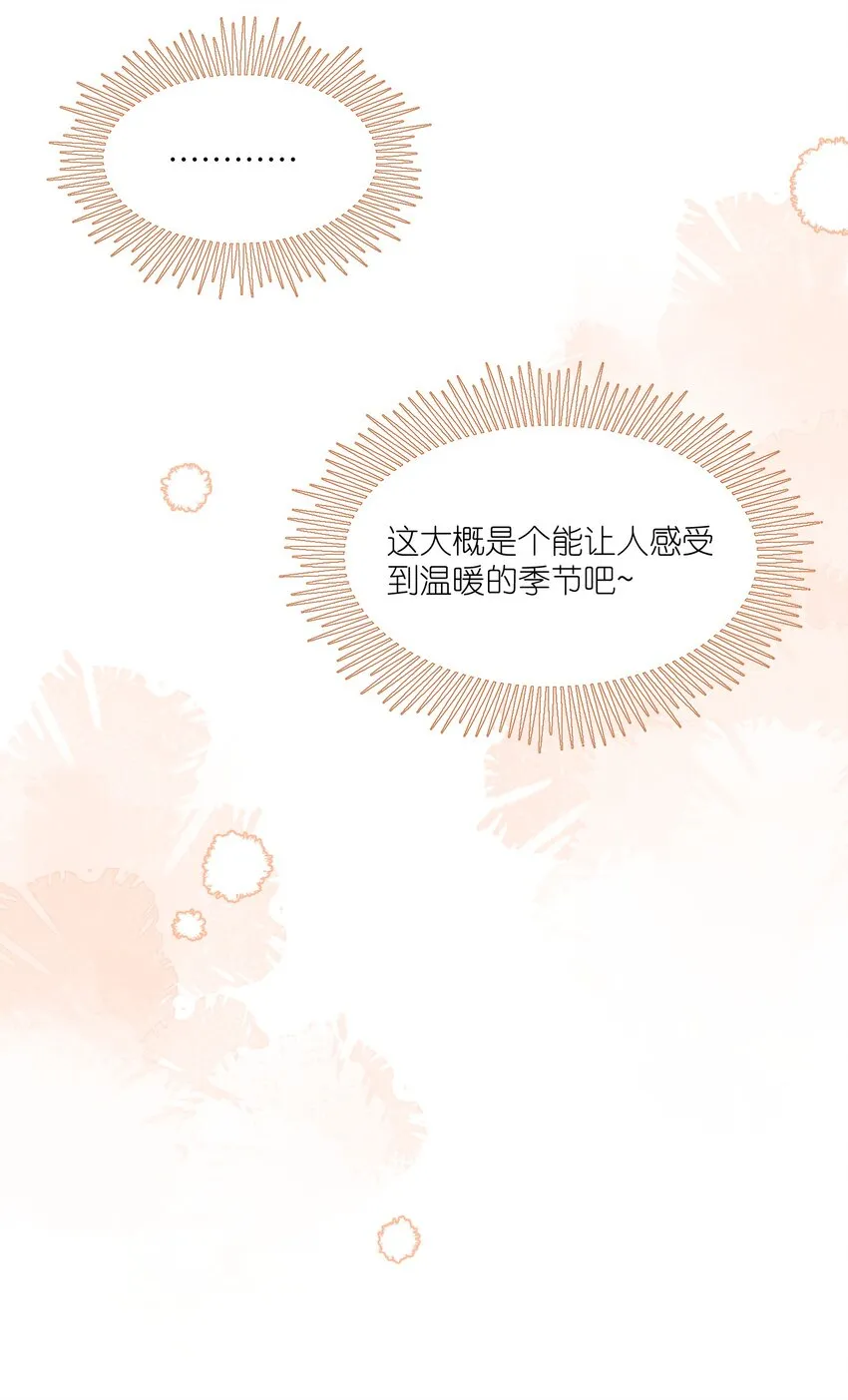 097 百变马莉雅 第22页