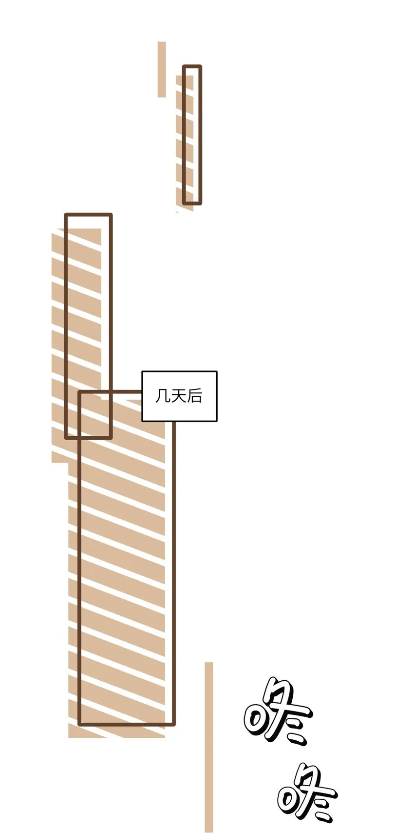 097 百变马莉雅 第23页