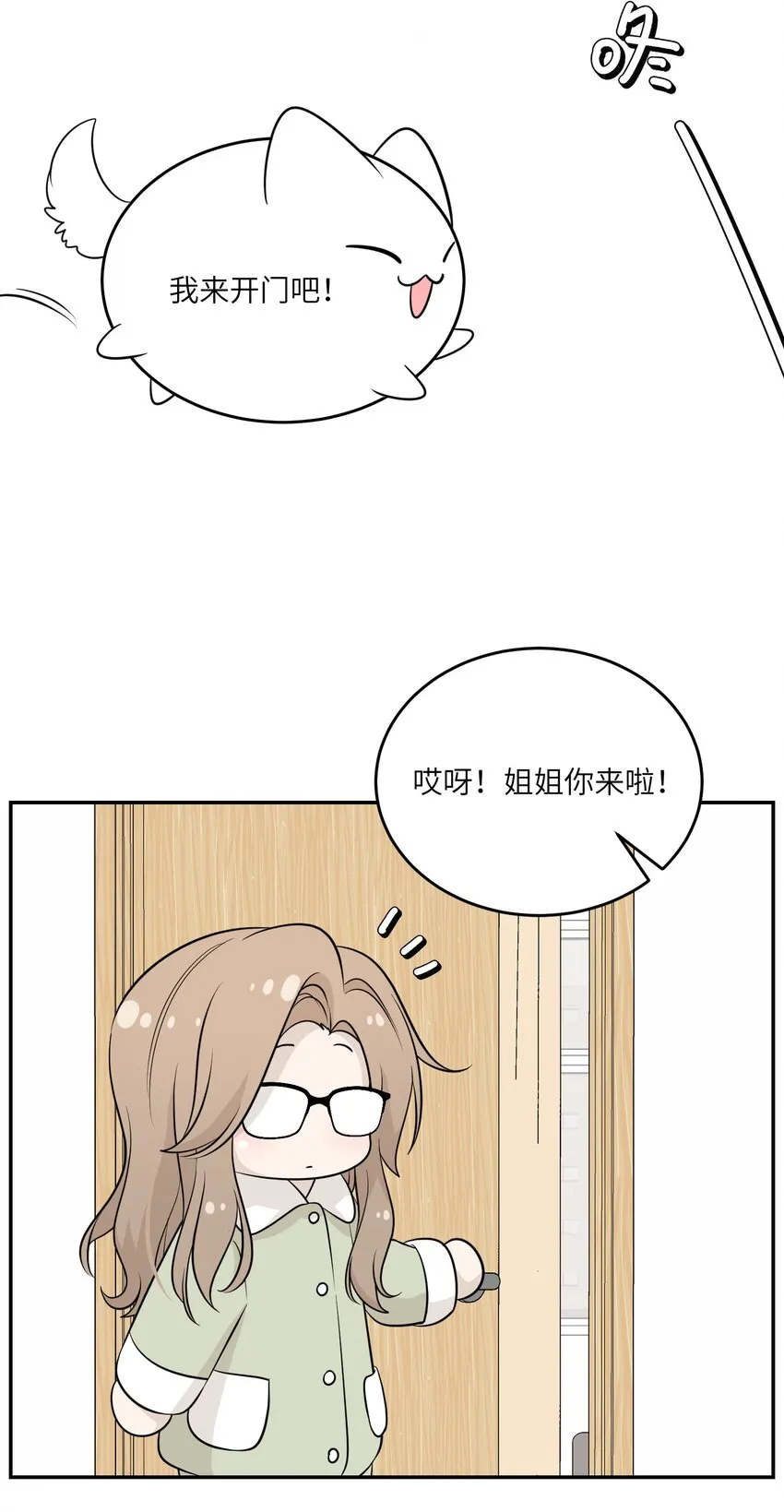 097 百变马莉雅 第24页