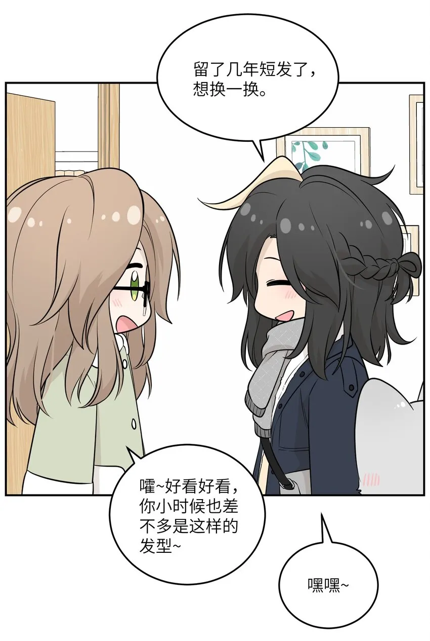 097 百变马莉雅 第26页