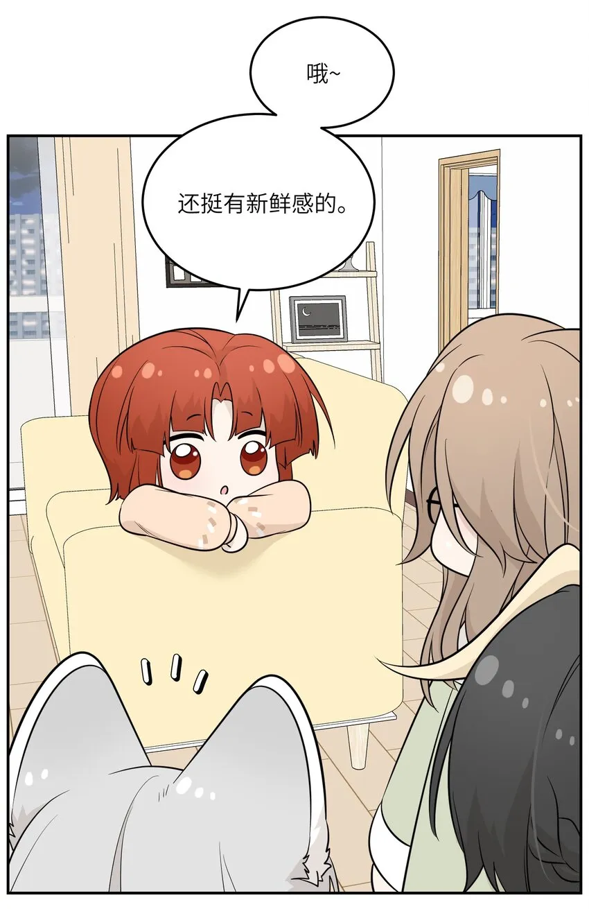 097 百变马莉雅 第27页