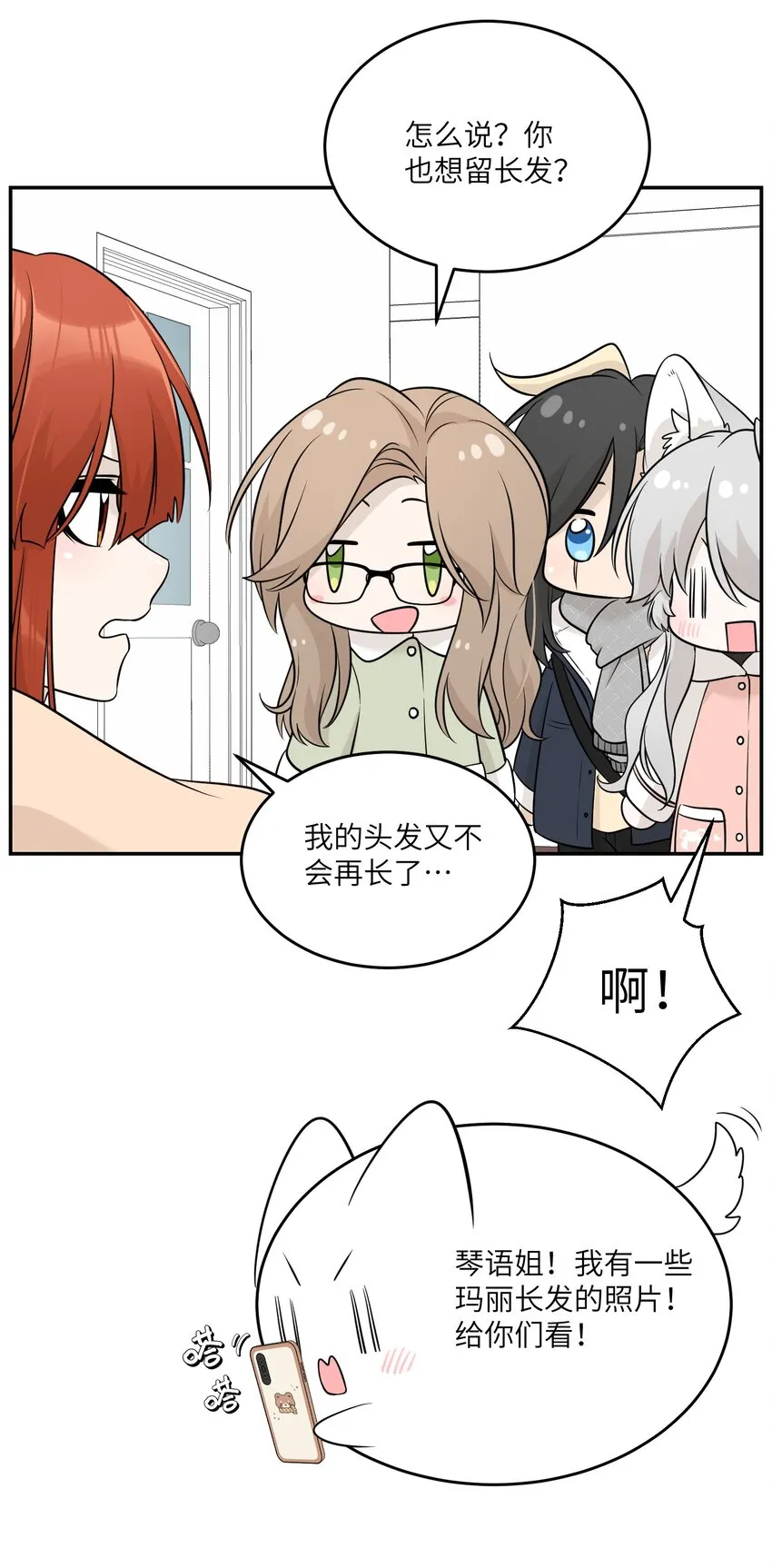 097 百变马莉雅 第28页