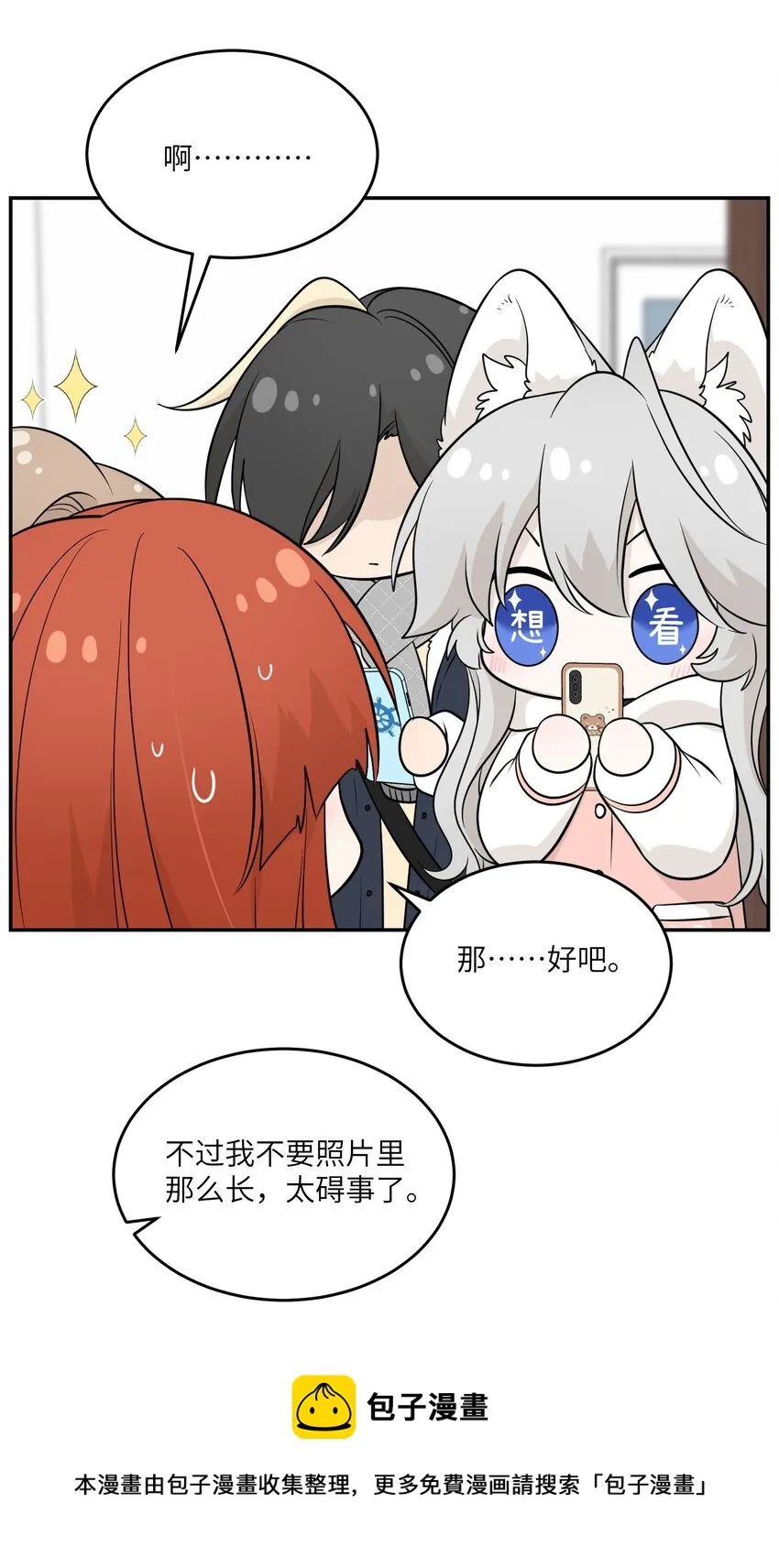 097 百变马莉雅 第31页