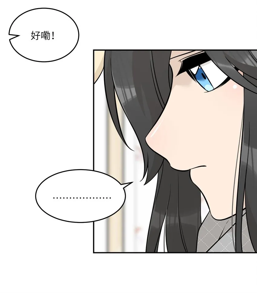 097 百变马莉雅 第33页
