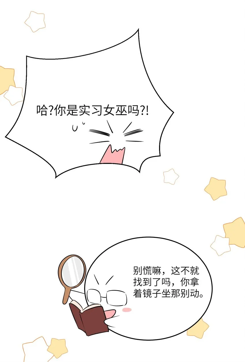 097 百变马莉雅 第35页