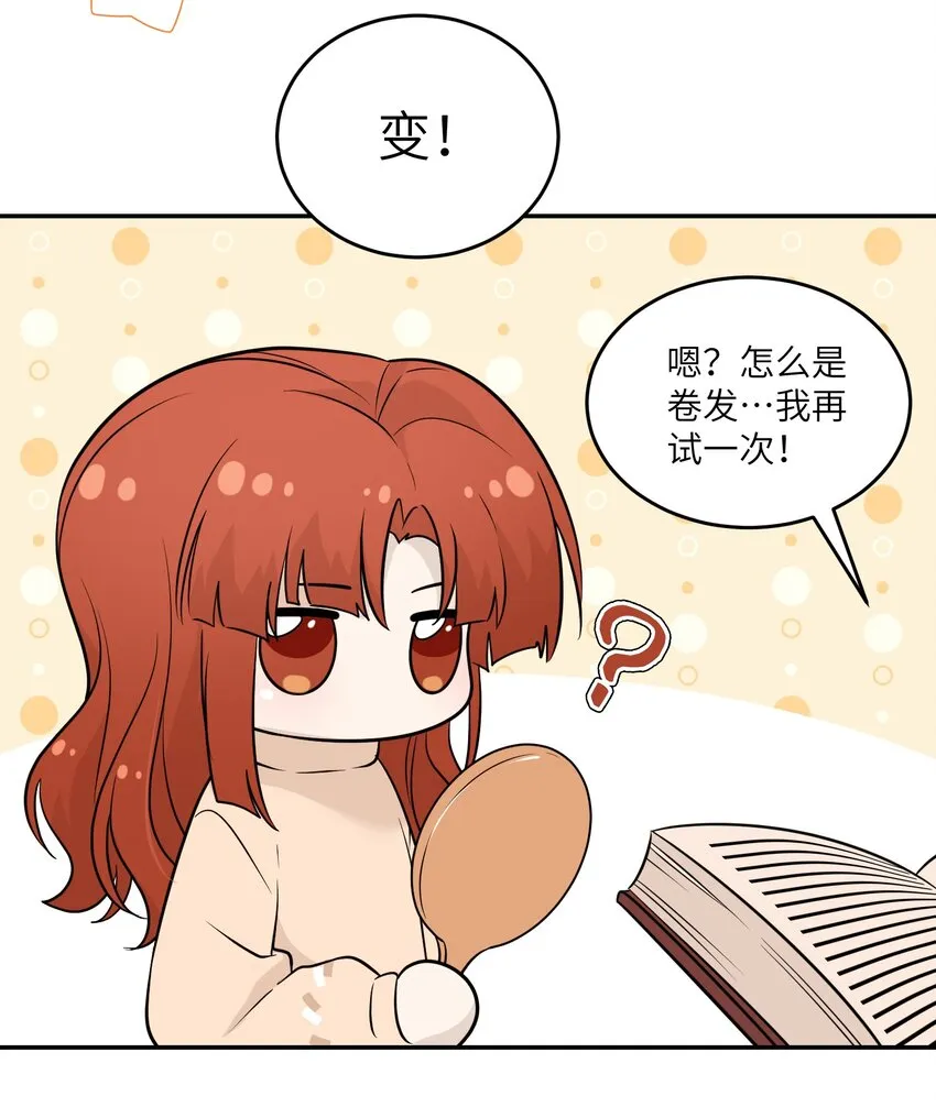097 百变马莉雅 第36页