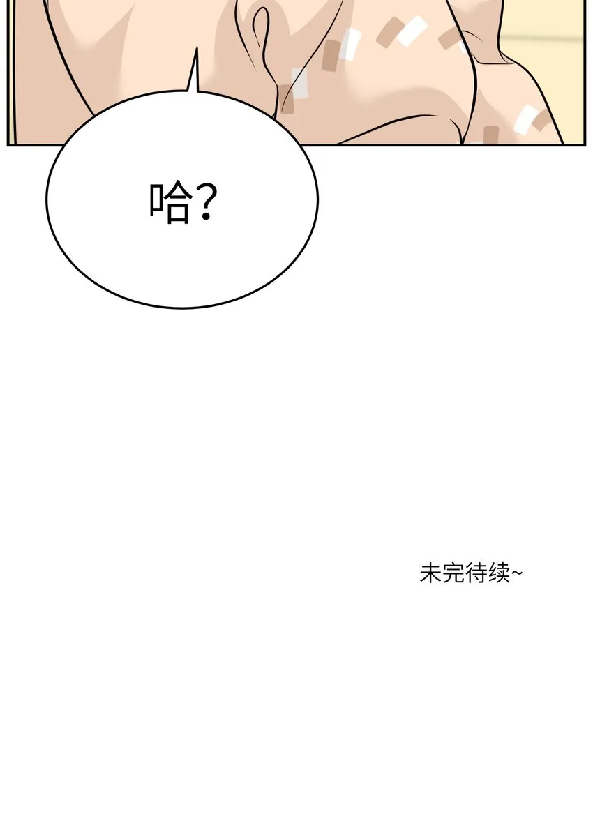 097 百变马莉雅 第42页