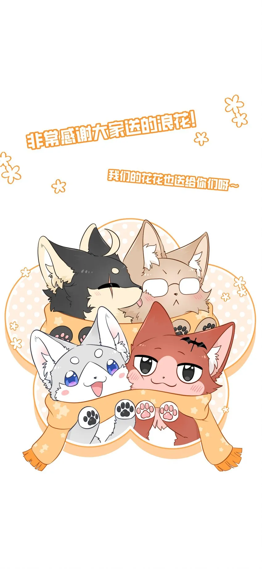 097 百变马莉雅 第43页
