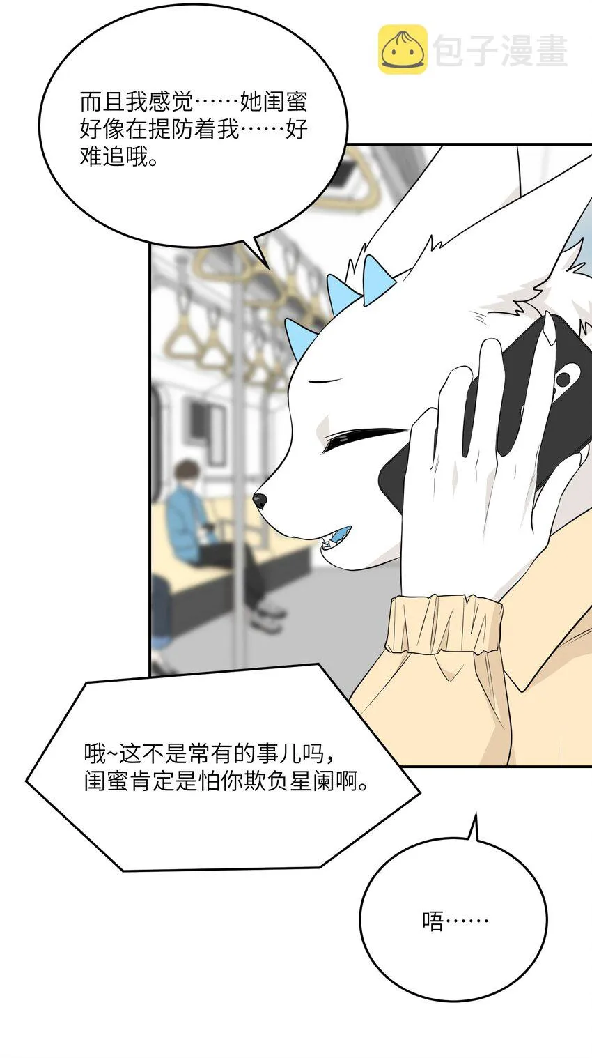096 原来相遇的那天…… 第4页