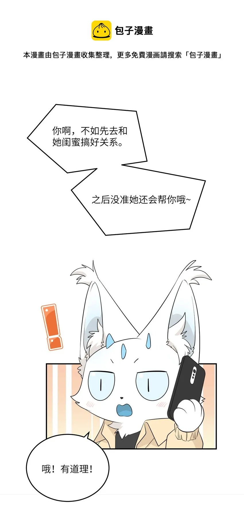 096 原来相遇的那天…… 第5页
