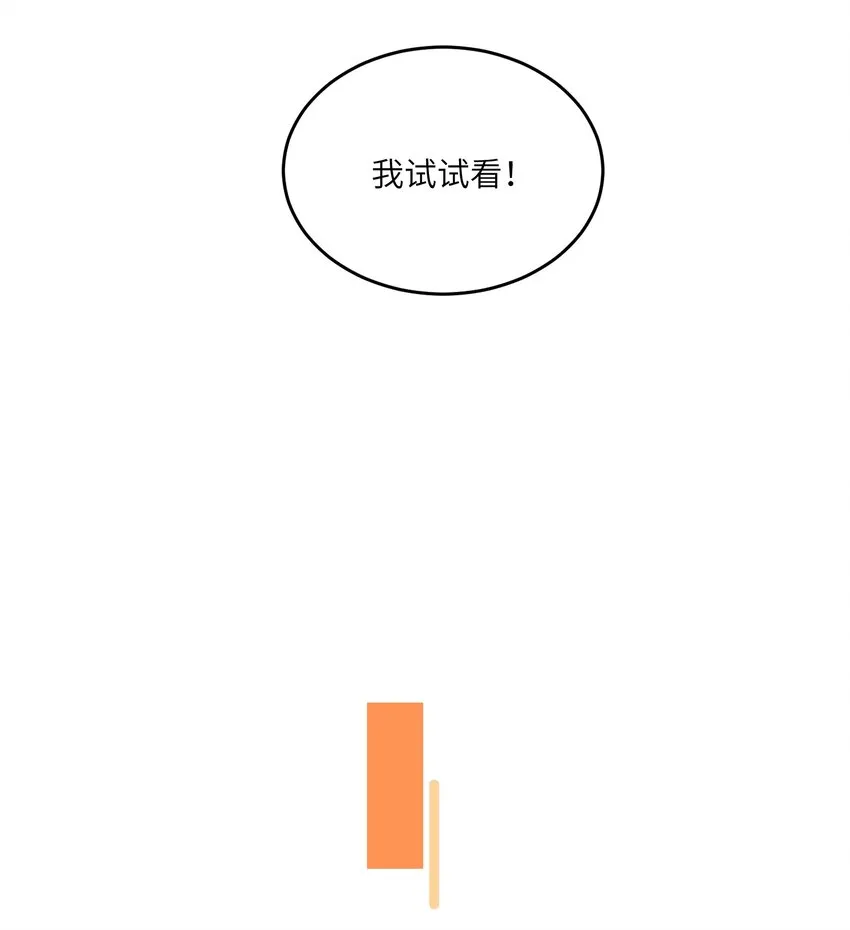 096 原来相遇的那天…… 第6页