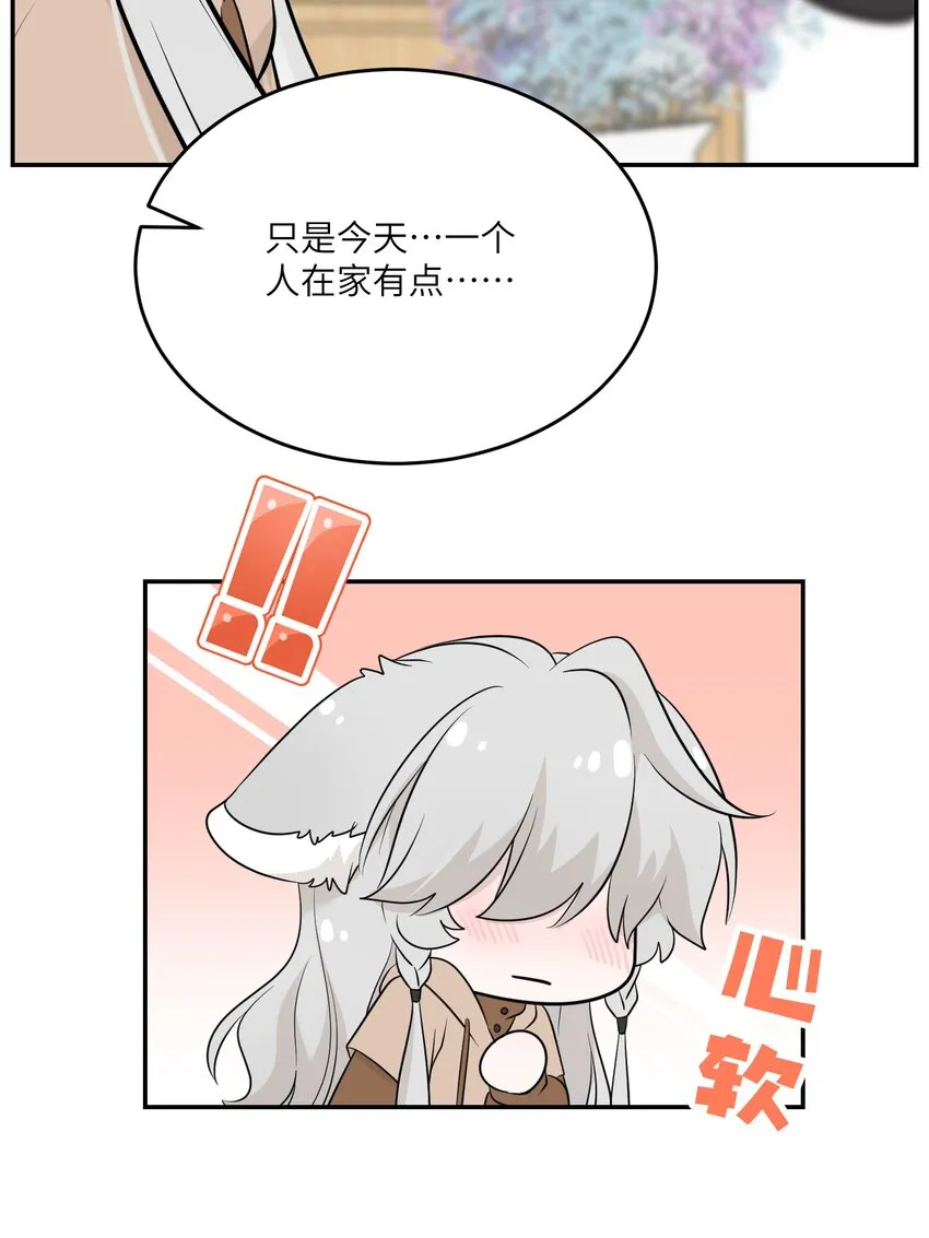 096 原来相遇的那天…… 第10页