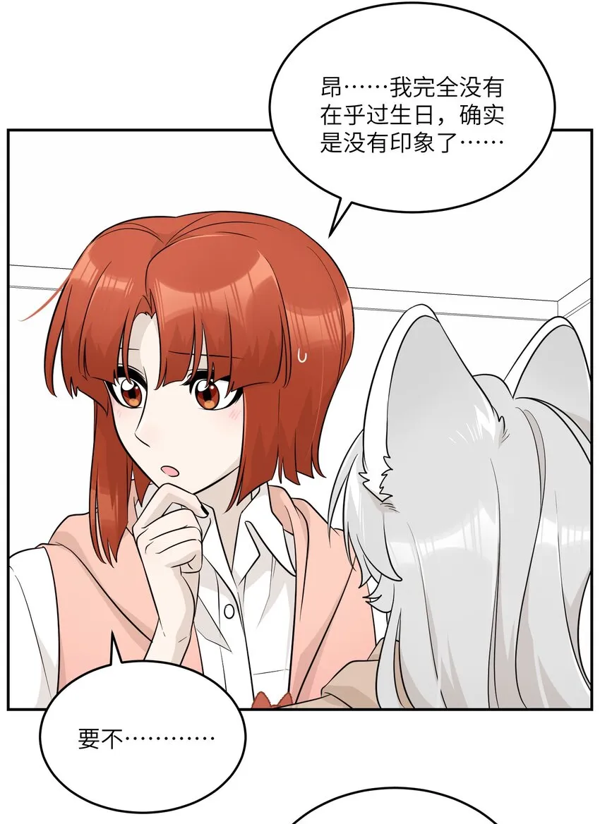 096 原来相遇的那天…… 第15页