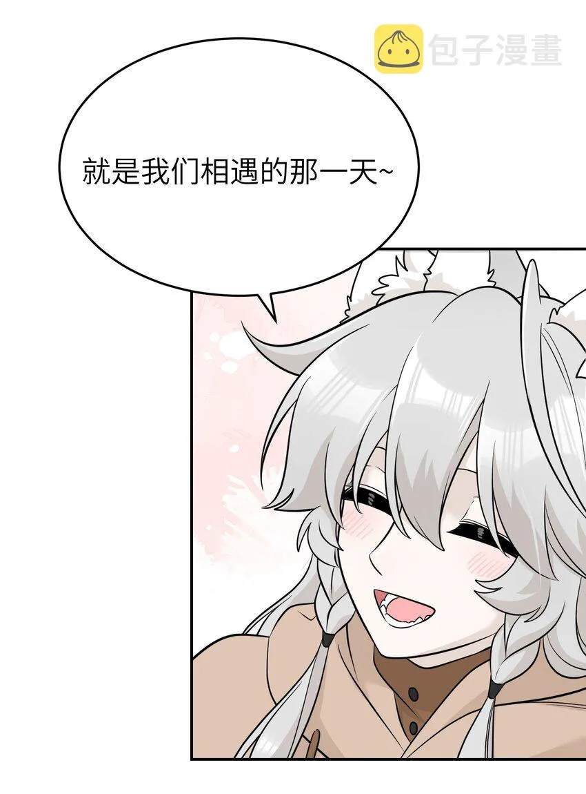 096 原来相遇的那天…… 第18页