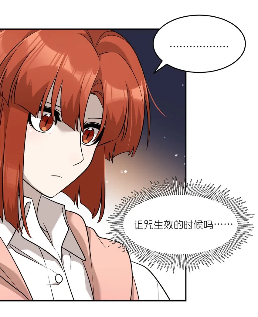 096 原来相遇的那天…… 第19页