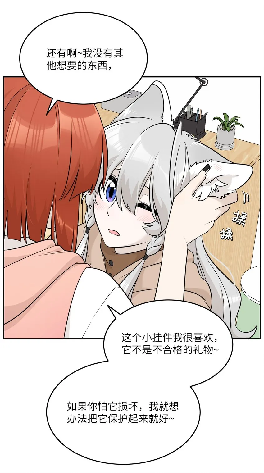 096 原来相遇的那天…… 第22页