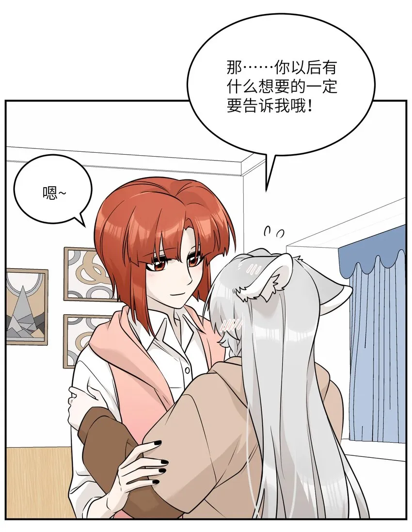 096 原来相遇的那天…… 第23页