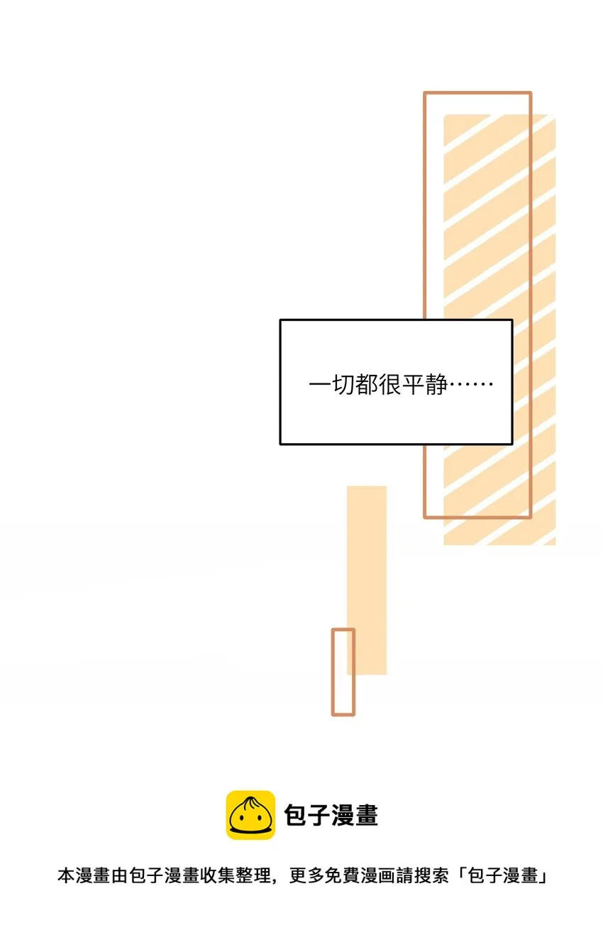 096 原来相遇的那天…… 第29页