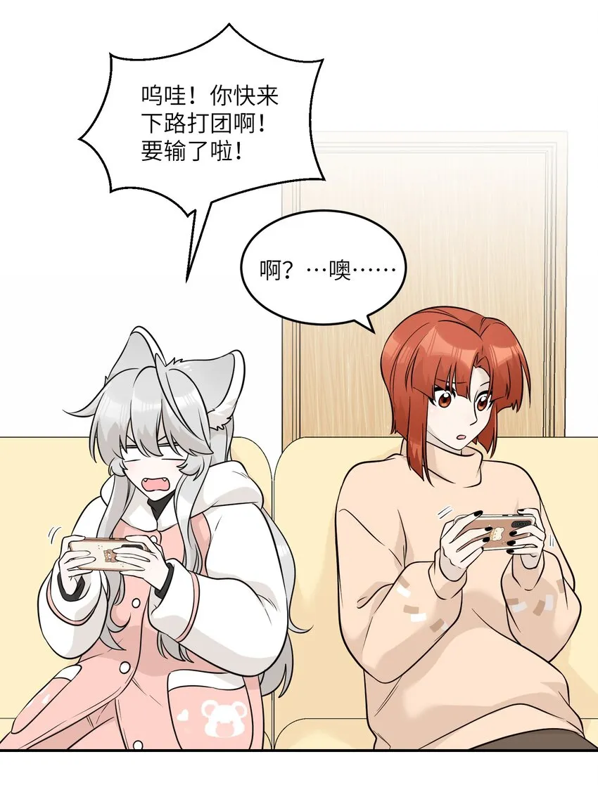 096 原来相遇的那天…… 第30页