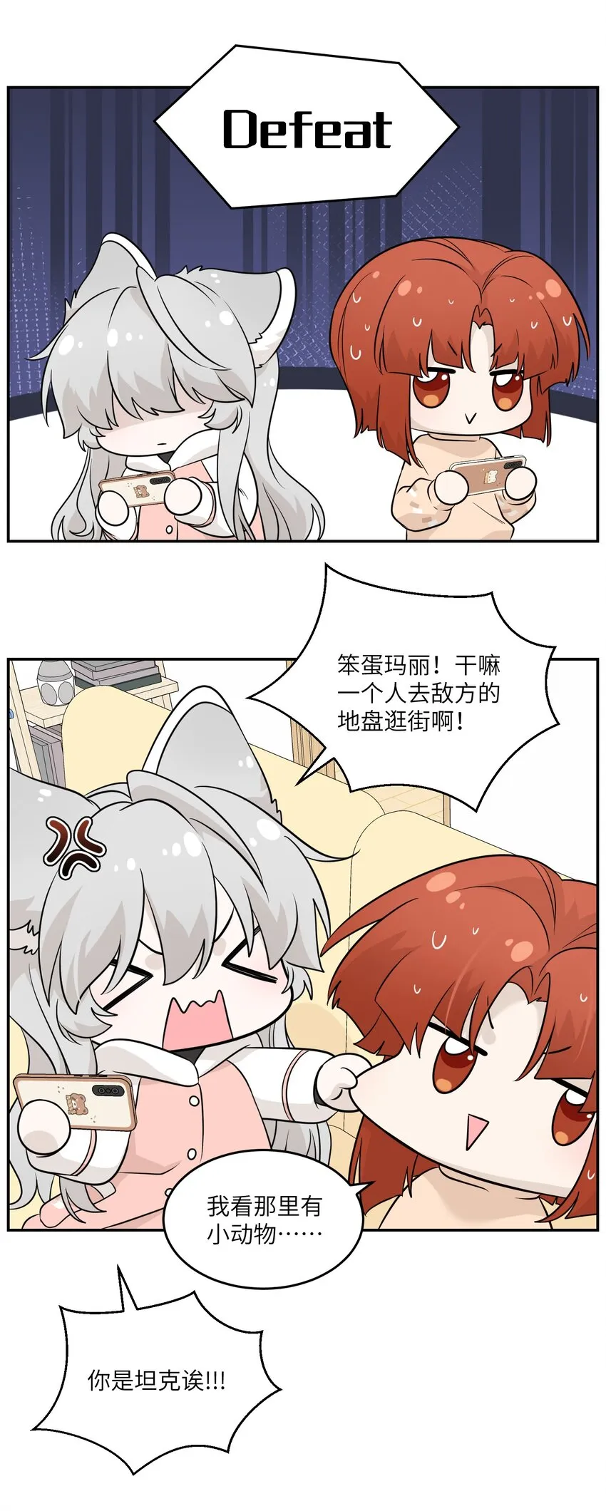 096 原来相遇的那天…… 第31页