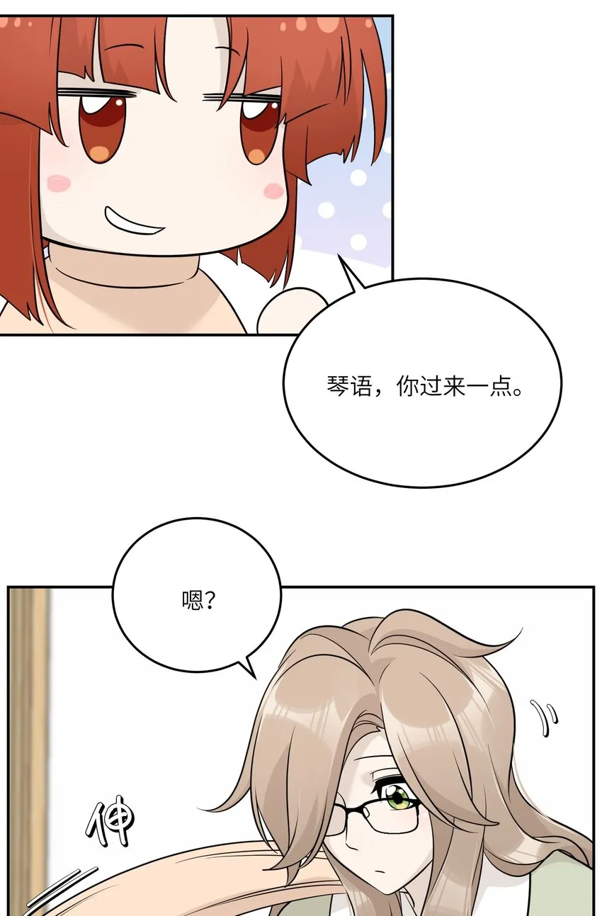 096 原来相遇的那天…… 第34页