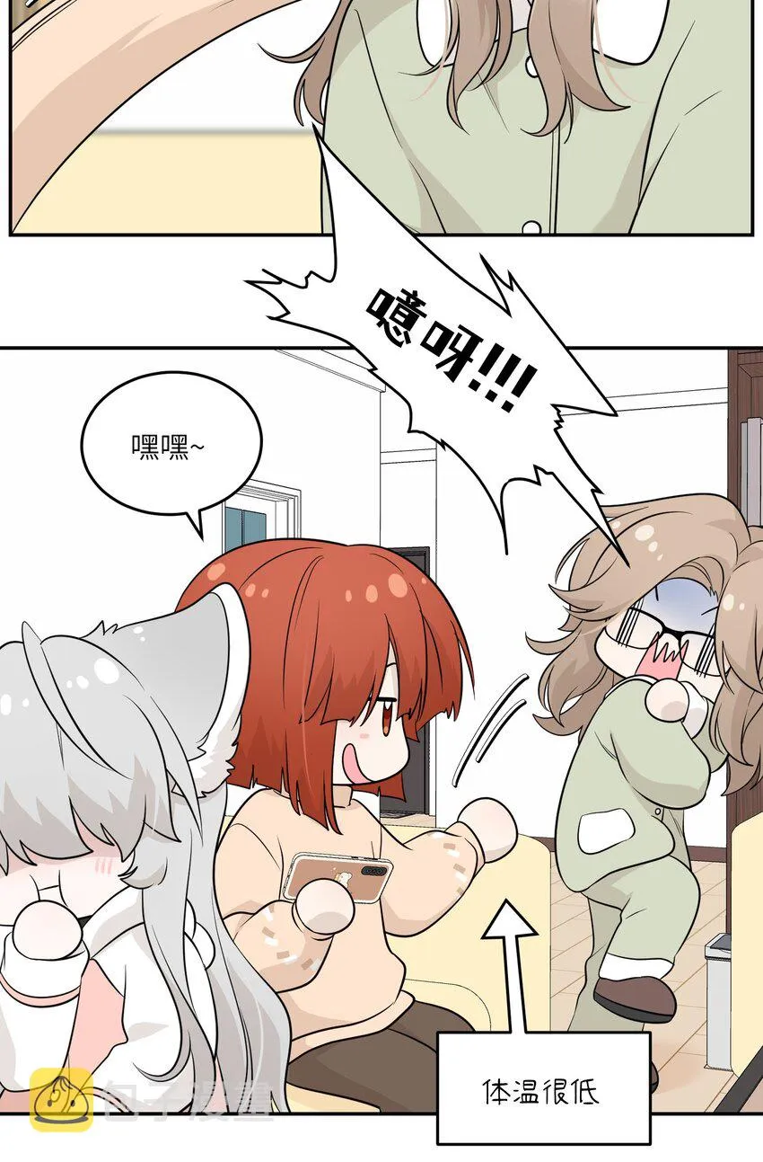 096 原来相遇的那天…… 第35页