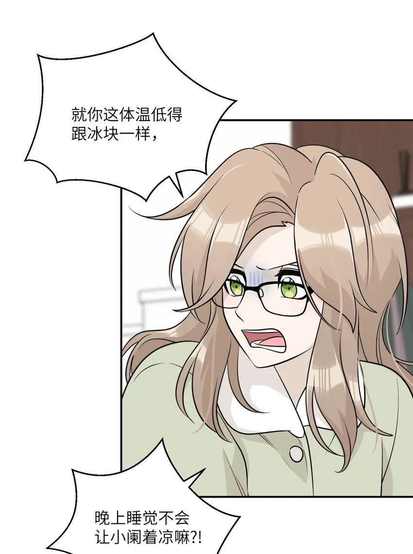 096 原来相遇的那天…… 第36页